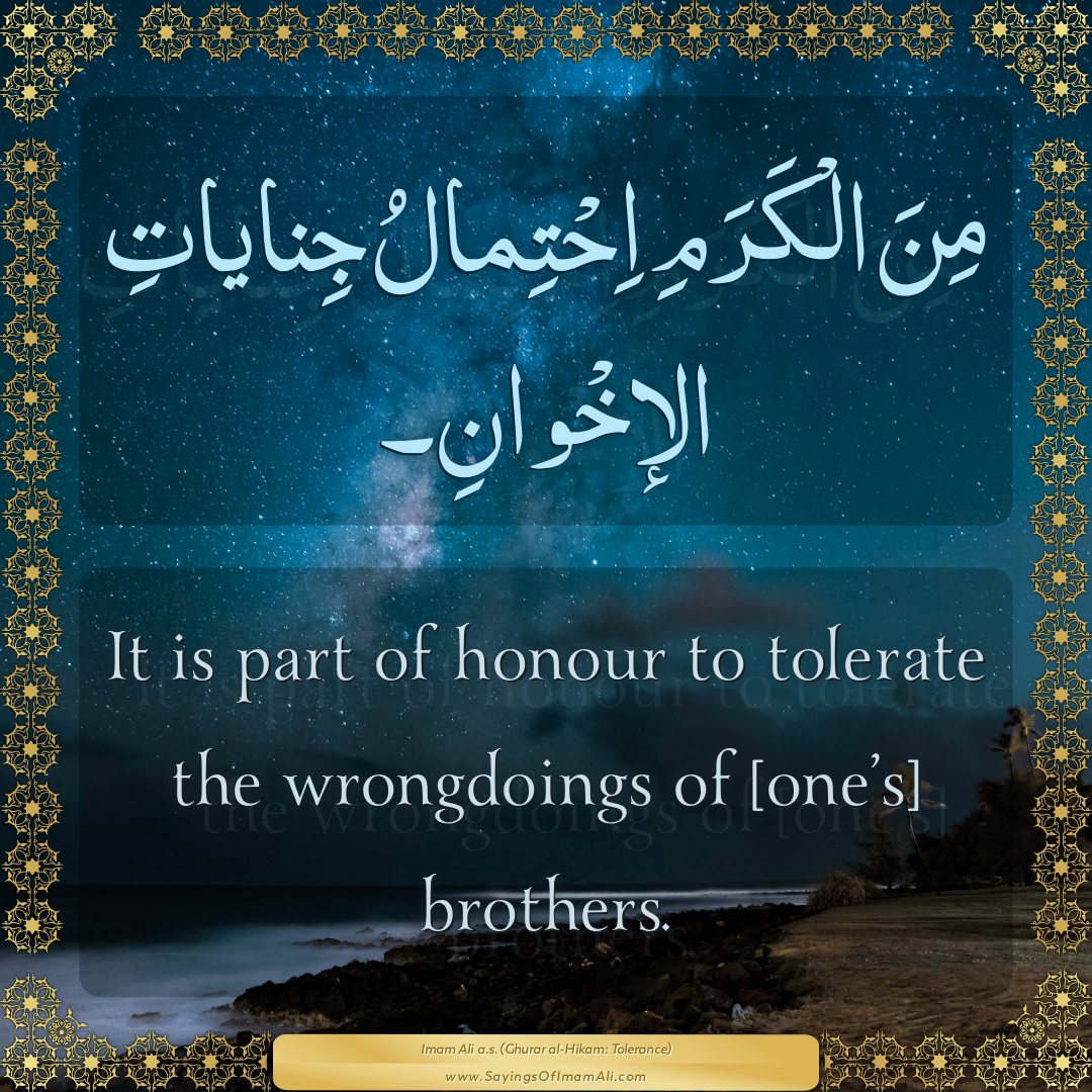 It is part of honour to tolerate the wrongdoings of [one’s] brothers.
